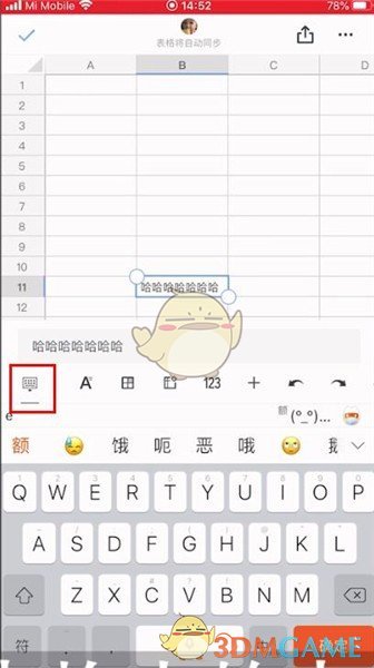 《石墨文档》编辑表格方法