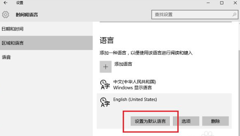 win10无法单独添加美式键盘怎么办啊(win10美式键盘无法安装)