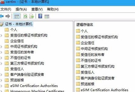 win7关闭数字证书(windows10删除证书)