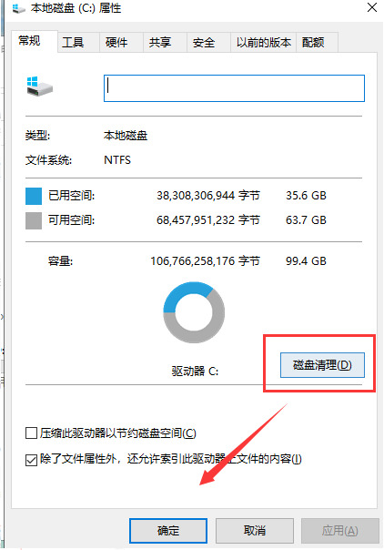 win10系统怎么清除c盘不必要的垃圾(win10如何清空只留系统)