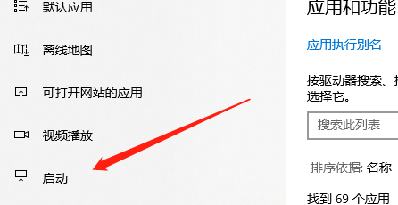 window10家庭版如何关闭自动更新(win10家庭版怎么关闭开机自启软件)