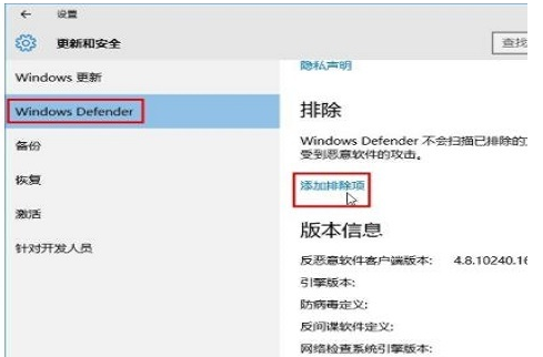 如何将文件添加到白名单(win10怎么把文件夹加入白名单)