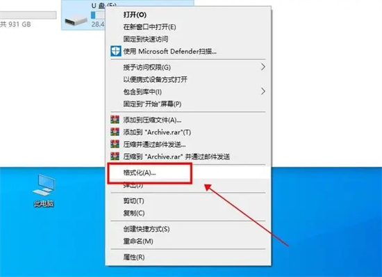 win10 u盘格式化(win10u盘如何格式化)