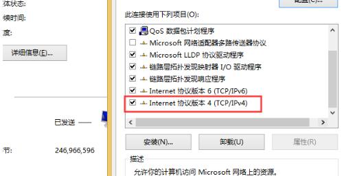 win10 ipv4无网络访问权限怎么解决(win10电脑ipv4无internet访问权限怎么解决)