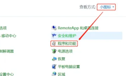 win10电脑怎么开启telnet功能(win10如何开启telnet)