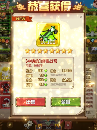 冒险大作战哪个职业厉害