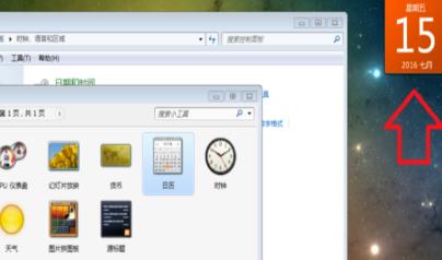 window10日历怎么放到桌面(win10系统日历怎么添加到桌面图标)
