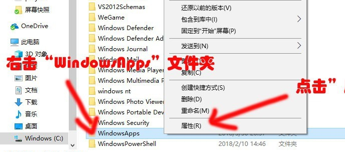win10如何修改软件权限(windowsapps更改权限也不能显示)