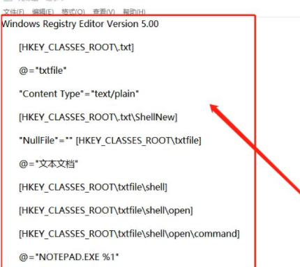 win10右键没有记事本打开方式(电脑右键新建没有记事本解决方法)