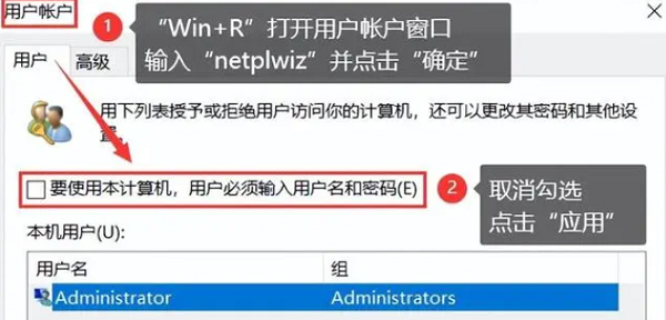 window10家庭版设置密码(win10家庭版不用密码登录)