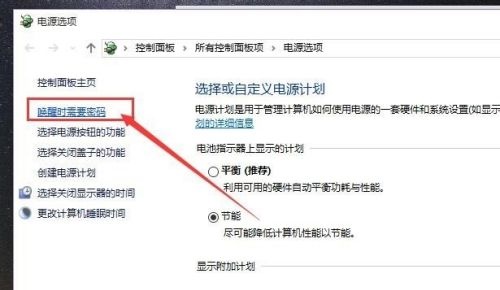 win10系统怎么关闭自动锁屏密码设置(win10系统怎么关闭自动锁屏密码)