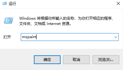 win10系统怎么打开画图工具栏(wind10画图工具怎么用)