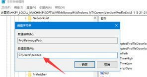 如何更改win10用户名文件夹(win10如何更改用户文件名)