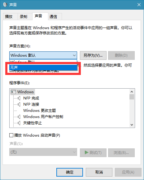 win10操作通知关闭(windows10怎么关闭提示)