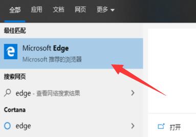 win10系统自带浏览器怎么打开文件(win10自带浏览器怎么调出来)