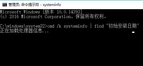 如何查看win10安装时间(win10怎么看系统安装日期)