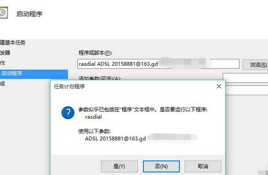 win10怎么设置自动拨号上网(w10怎么设置自动拨号上网)