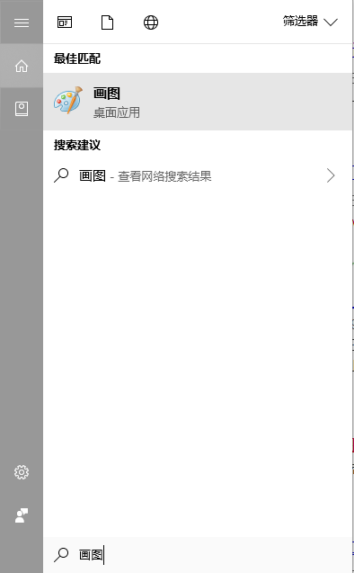 win10系统怎么打开画图工具栏(wind10画图工具怎么用)
