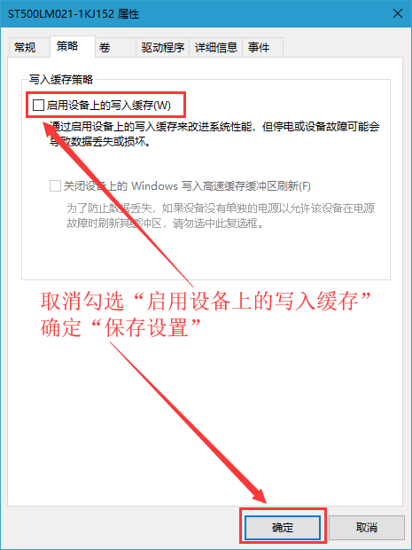 windows10关闭硬盘(关闭硬盘缓存有什么用)