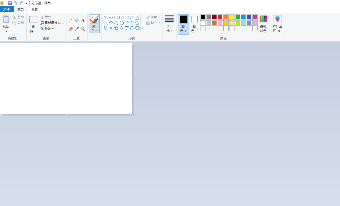 win10系统怎么打开画图工具栏(wind10画图工具怎么用)