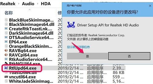 电脑中没有realtek高清音频管理器(win10没有 realtek高清晰音频管理器)