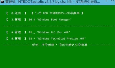 双系统恢复win10引导(win7win10双系统引导修复)