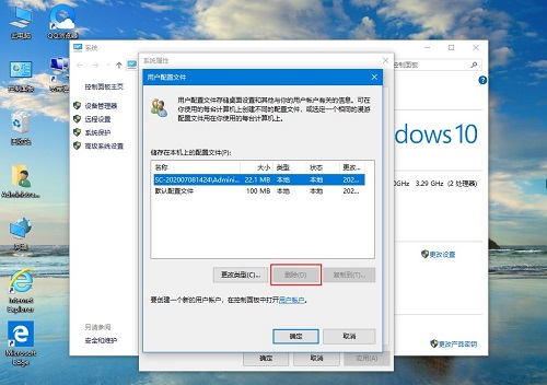 windows删除用户配置文件(win10系统如何删除用户配置文件)