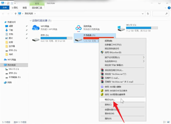 win10如何彻底格式化c盘(win10如何格式化所有磁盘)
