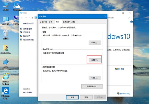 windows删除用户配置文件(win10系统如何删除用户配置文件)