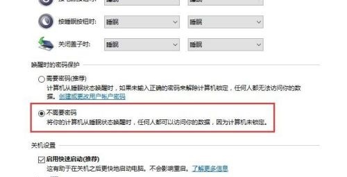 win10系统怎么关闭自动锁屏密码设置(win10系统怎么关闭自动锁屏密码)