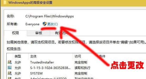 win10如何修改软件权限(windowsapps更改权限也不能显示)