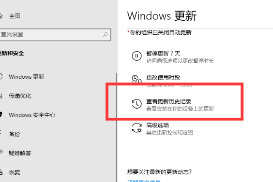 win10查看系统更新情况(win10查看更新时间)