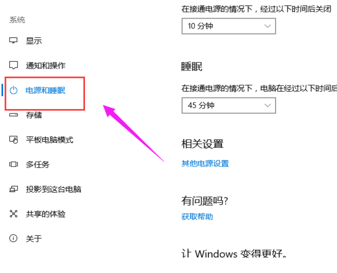 window10快速启动怎么关闭(win10快速启动如何关闭)