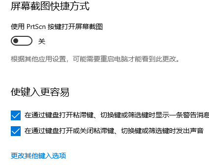 win10系统键盘设置在哪里打开(win10系统键盘怎么设置)