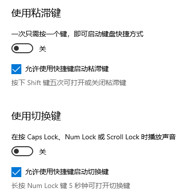 win10系统键盘设置在哪里打开(win10系统键盘怎么设置)