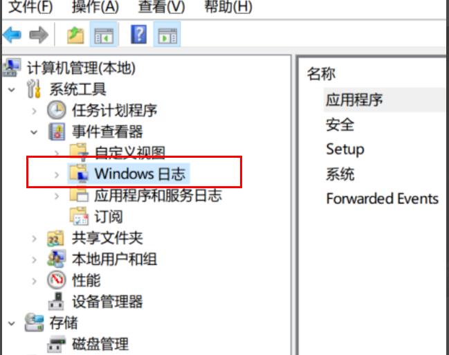 win10的系统日志文件在哪里(win10电脑日志怎么查看报错)