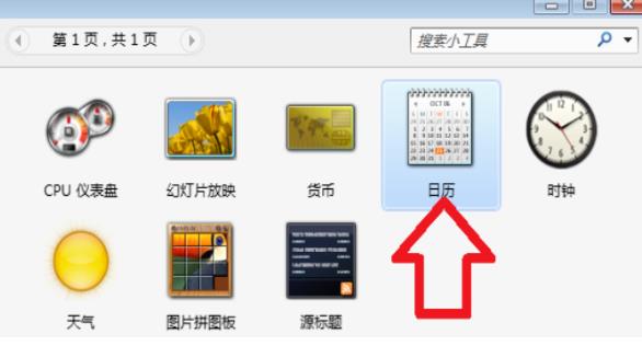window10日历怎么放到桌面(win10系统日历怎么添加到桌面图标)