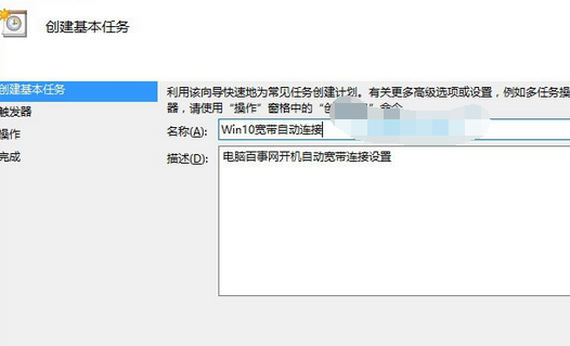 win10怎么设置自动拨号上网(w10怎么设置自动拨号上网)