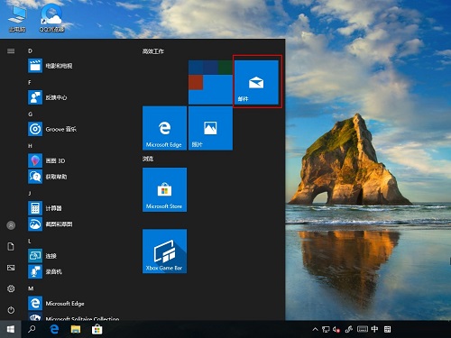 win10系统怎么删除电子邮件账户(win10怎么删除电子邮件microsoft账户)