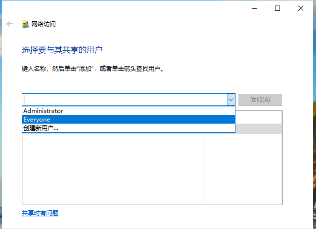 win10共享权限如何设置指定人员信息(win10共享权限如何设置指定人员位置)