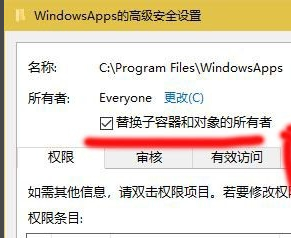 win10如何修改软件权限(windowsapps更改权限也不能显示)