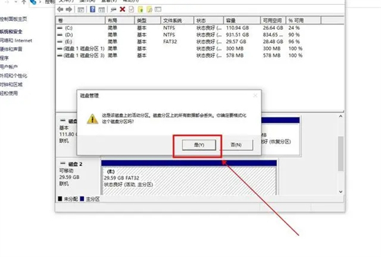win10 u盘格式化(win10u盘如何格式化)