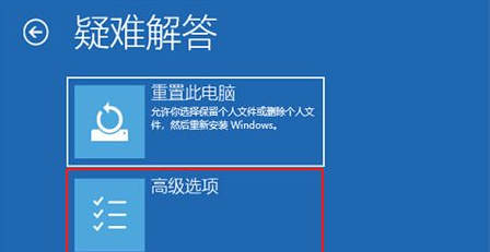 win10系统按f8进入不了高级选项怎么办呀(win10按f8无法进入高级选项)