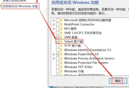 win10电脑怎么开启telnet功能(win10如何开启telnet)