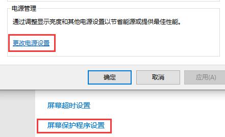win10系统怎么关闭自动锁屏密码设置(win10系统怎么关闭自动锁屏密码)