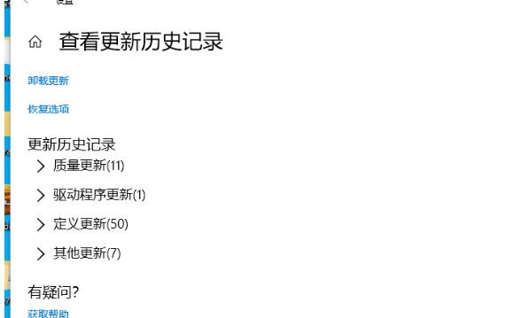 win10查看系统更新情况(win10查看更新时间)