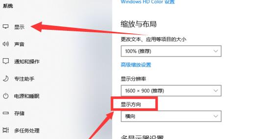 win10电脑屏幕旋转90度怎么复原(win10电脑屏幕如何旋转90度)