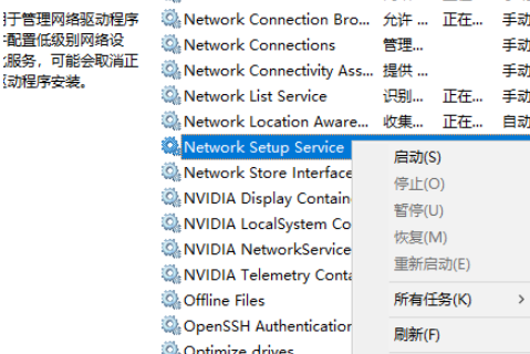 wind10网络适配器(win10网络适配器选项空白)