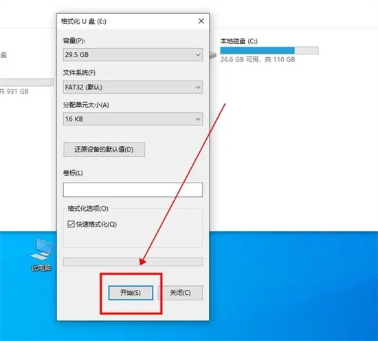 win10 u盘格式化(win10u盘如何格式化)