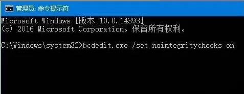 win10禁用驱动程序强制签名是永久生效吗(win10禁用驱动程序强制签名有什么用)